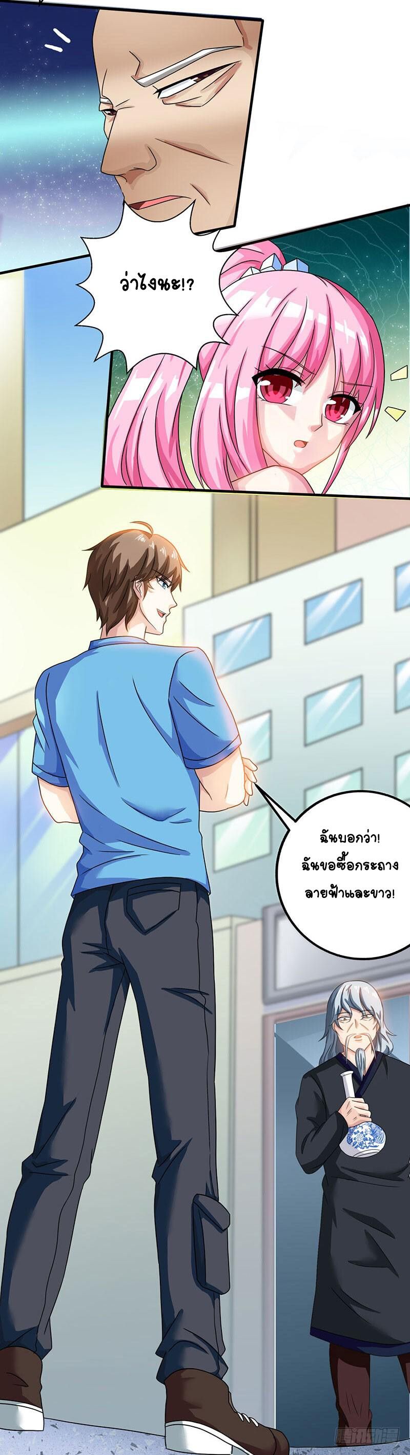 Divine Perspective ตอนที่ 8 17