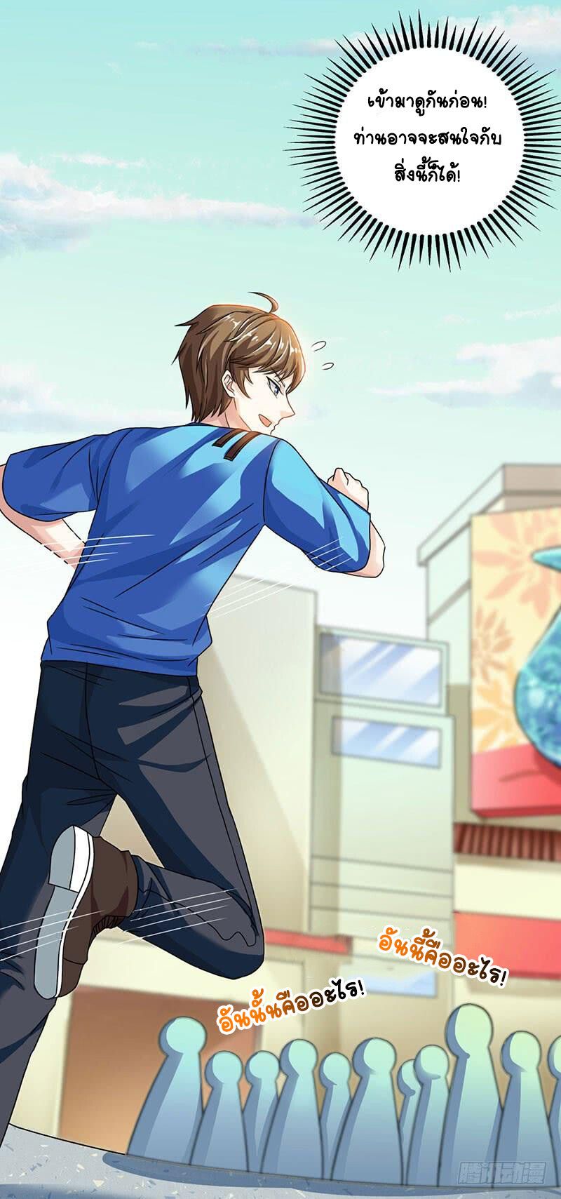 Divine Perspective ตอนที่ 8 5