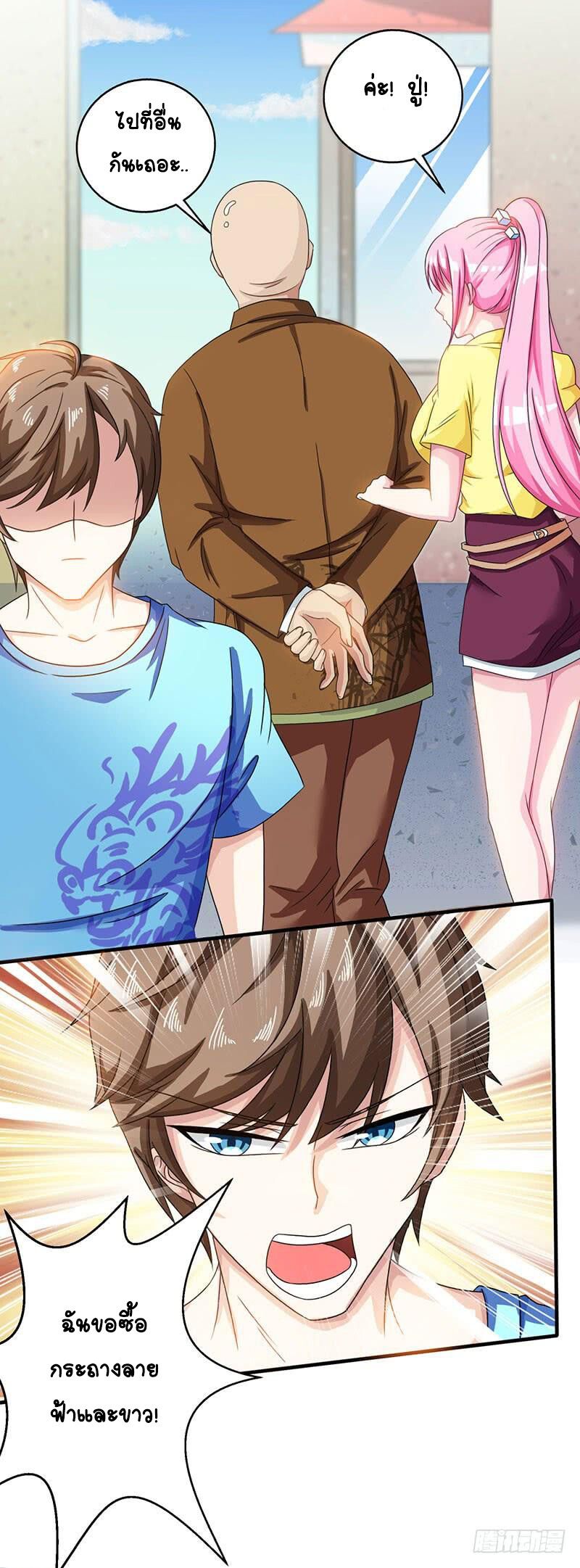 Divine Perspective ตอนที่ 8 16