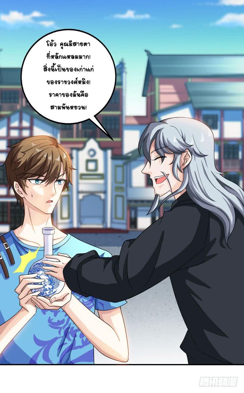 Divine Perspective ตอนที่ 8 18