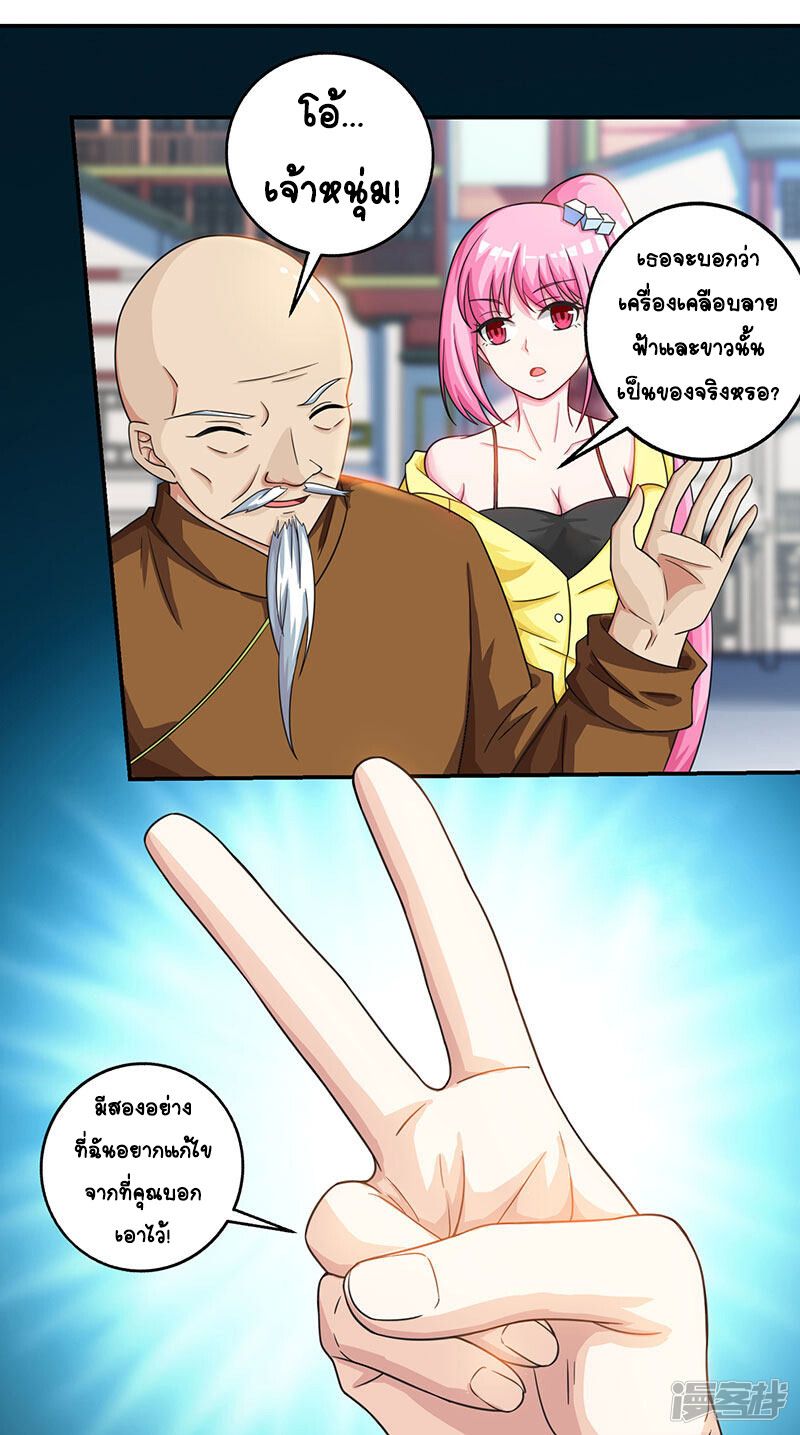 Divine Perspective ตอนที่ 9 2