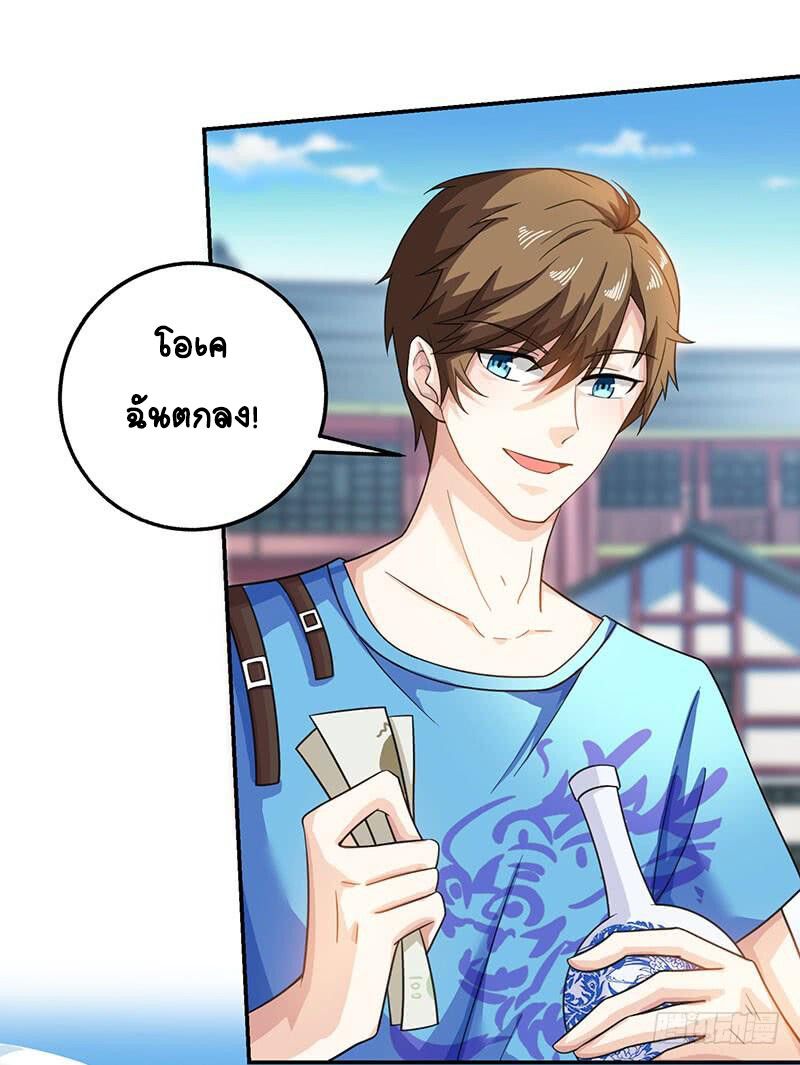 Divine Perspective ตอนที่ 8 19