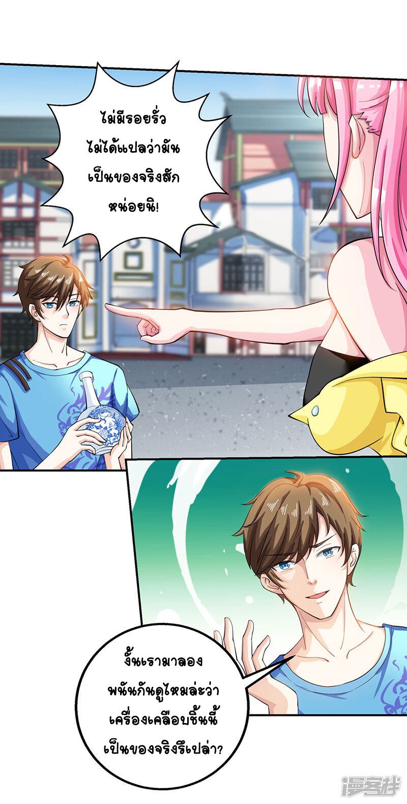 Divine Perspective ตอนที่ 9 9