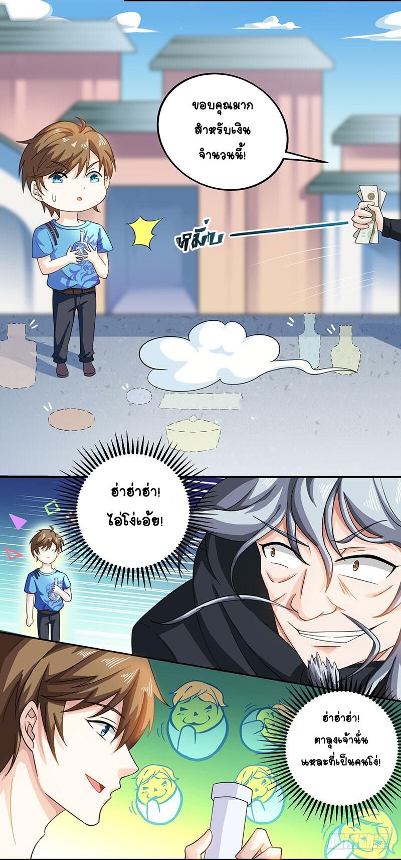 Divine Perspective ตอนที่ 8 20