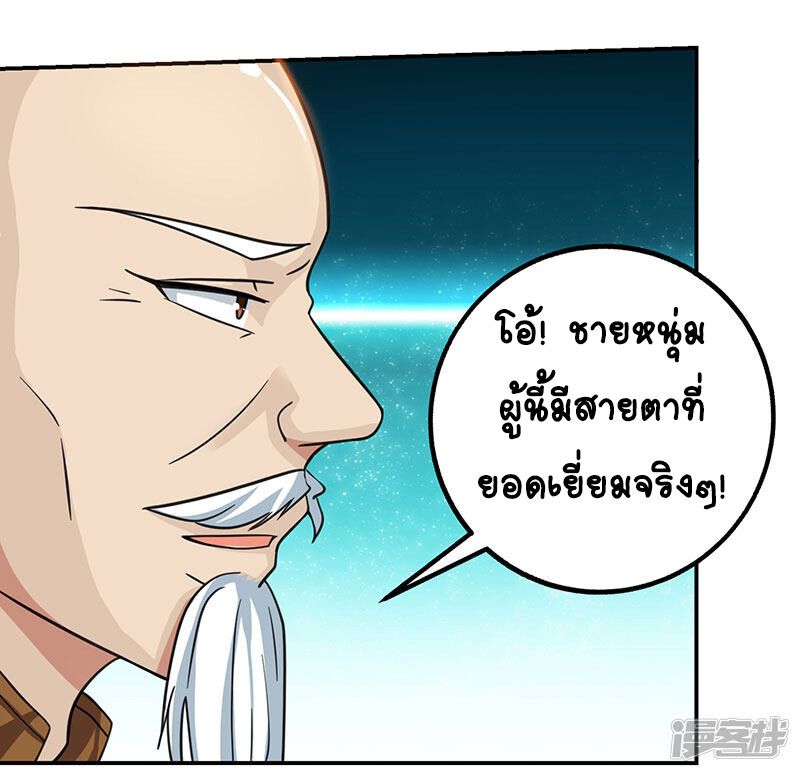 Divine Perspective ตอนที่ 9 6