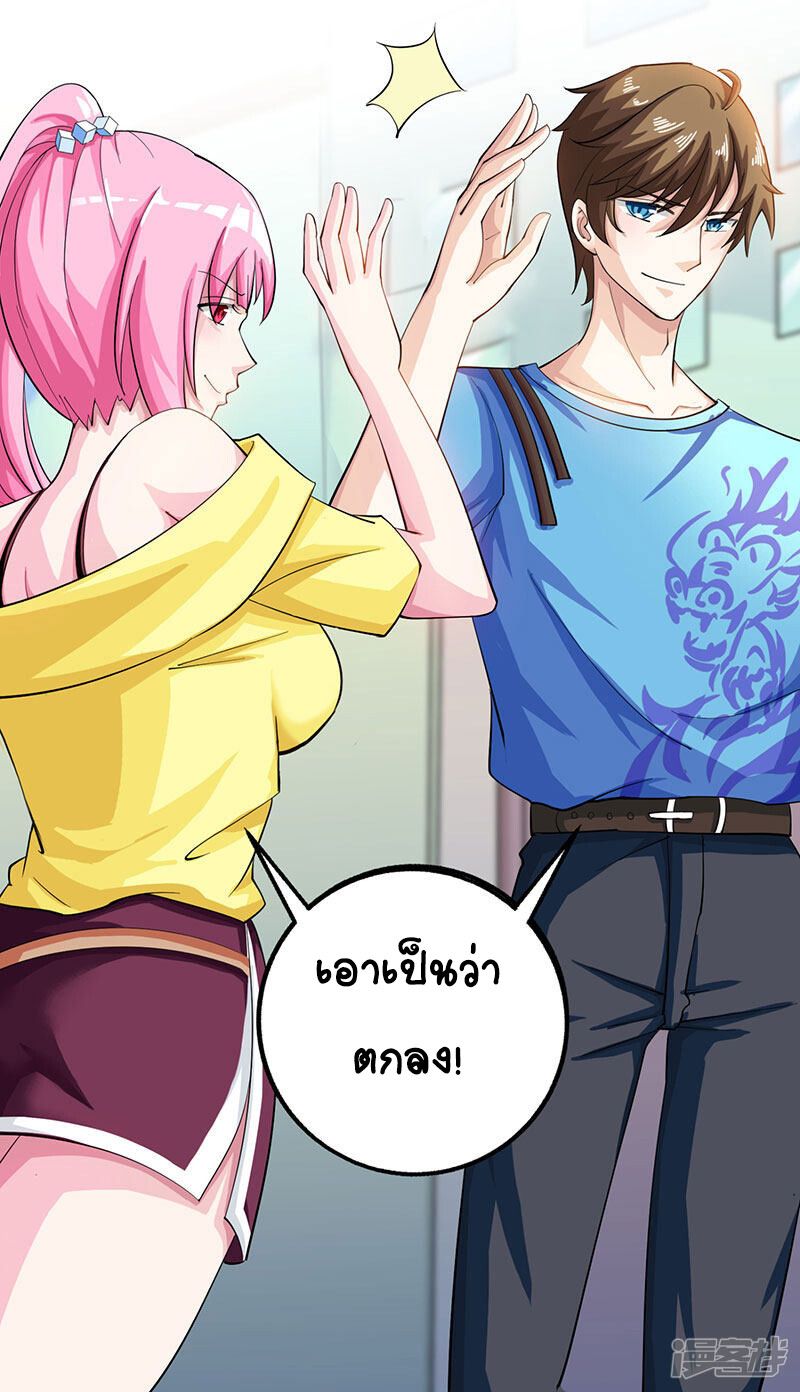 Divine Perspective ตอนที่ 9 12