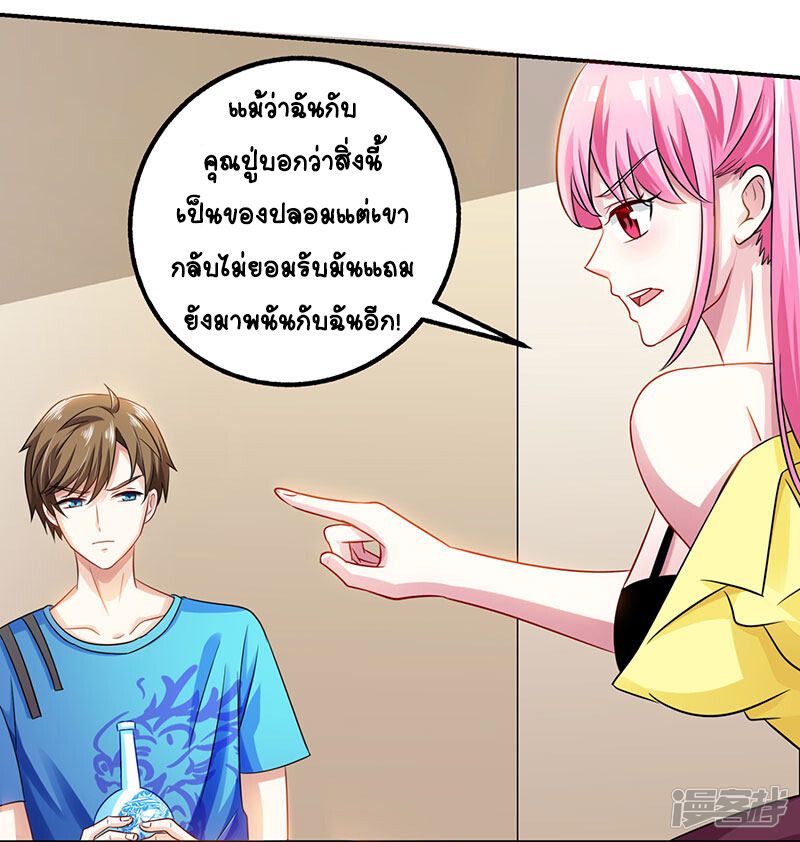 Divine Perspective ตอนที่ 9 20
