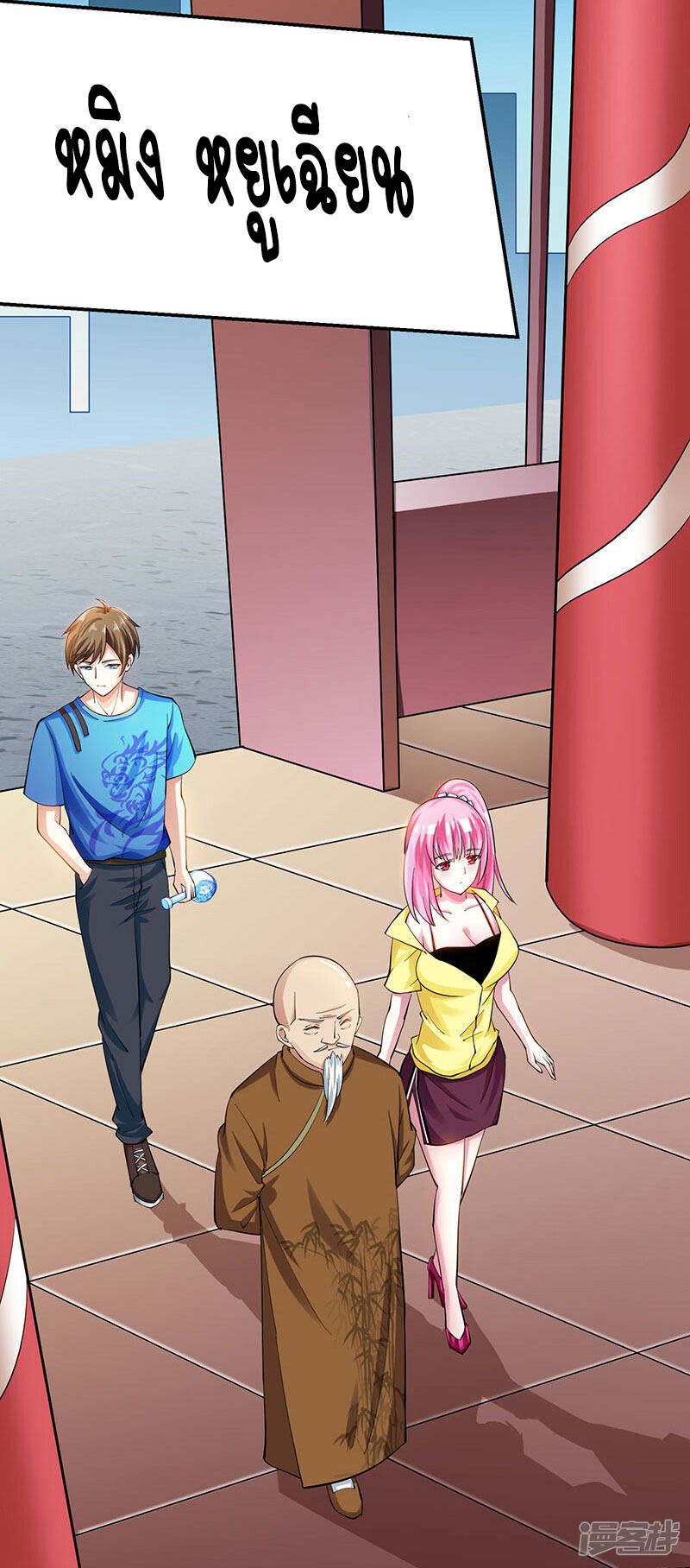 Divine Perspective ตอนที่ 9 15