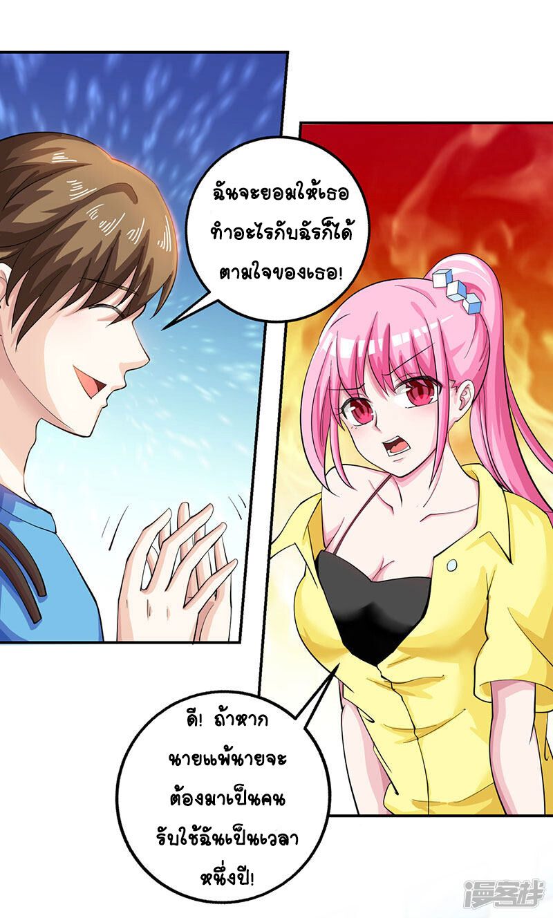 Divine Perspective ตอนที่ 9 11