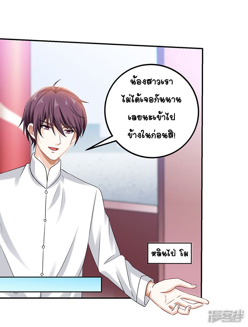 Divine Perspective ตอนที่ 9 17