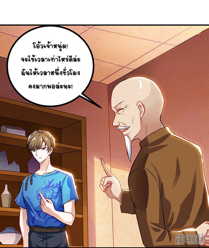 Divine Perspective ตอนที่ 10 8
