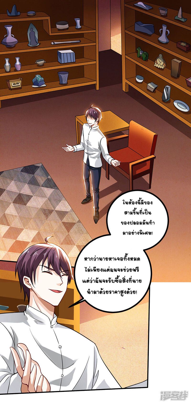 Divine Perspective ตอนที่ 10 5