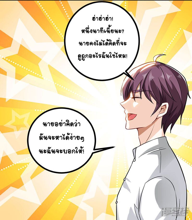 Divine Perspective ตอนที่ 10 12