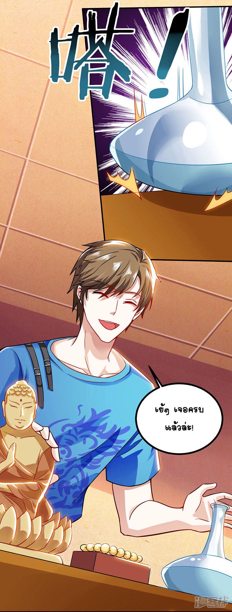 Divine Perspective ตอนที่ 10 14