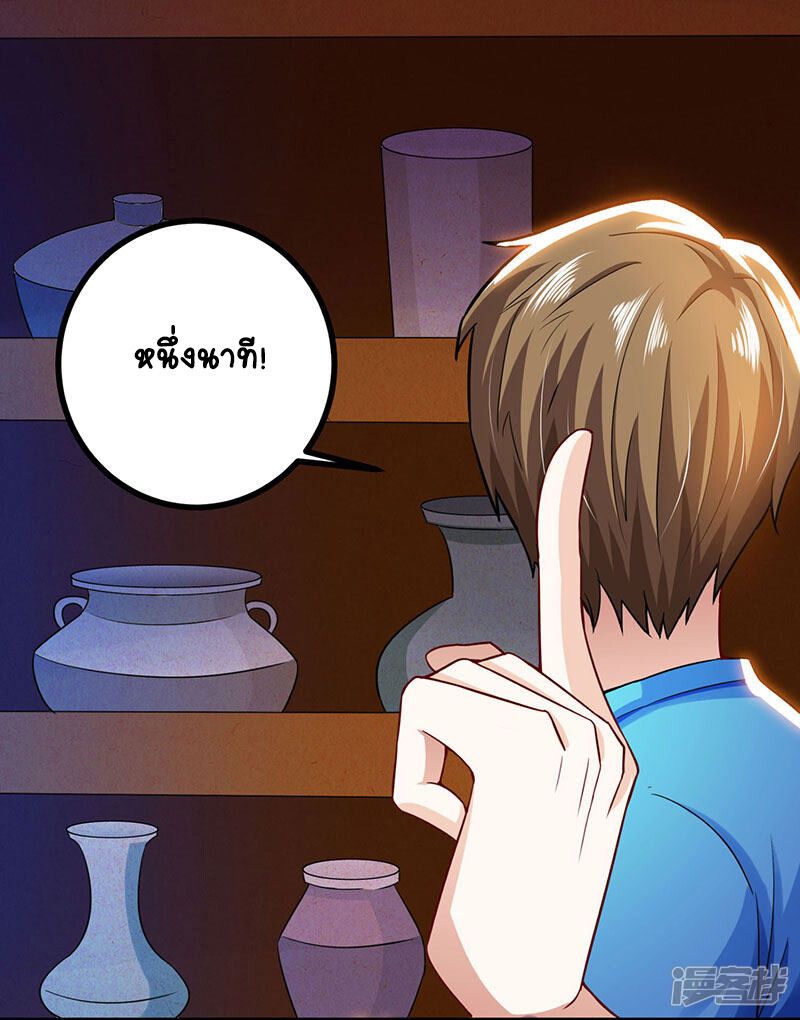 Divine Perspective ตอนที่ 10 10