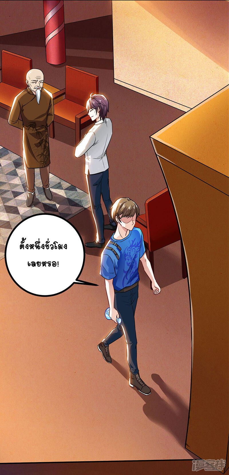 Divine Perspective ตอนที่ 10 9