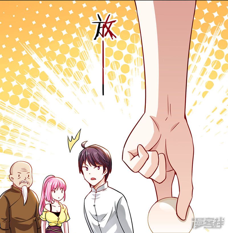 Divine Perspective ตอนที่ 10 19