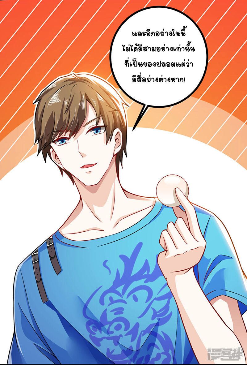 Divine Perspective ตอนที่ 10 18