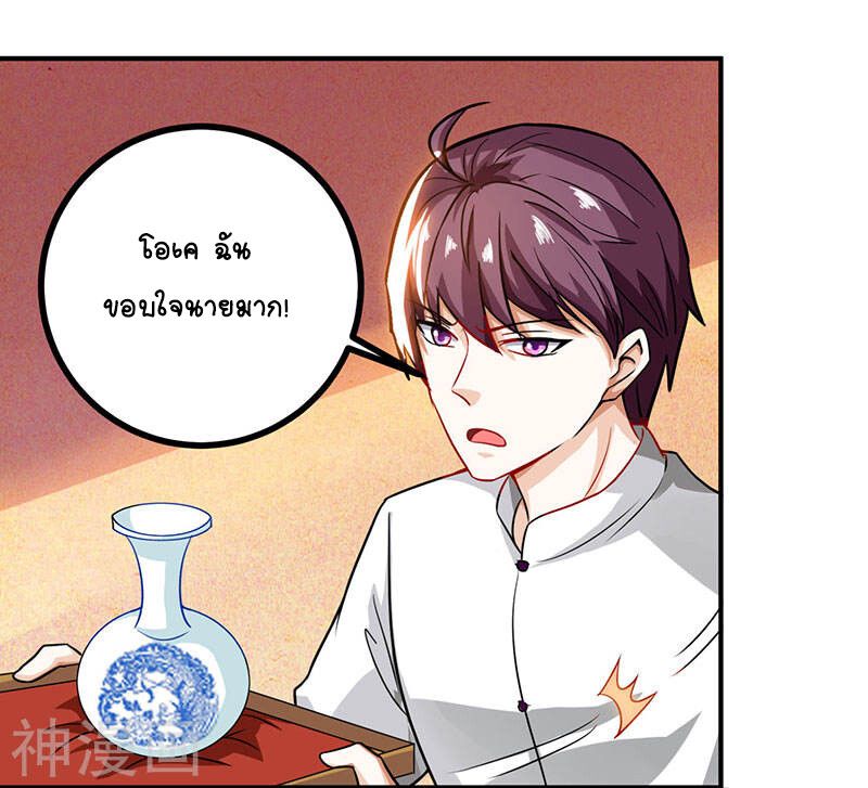 Divine Perspective ตอนที่ 11 6