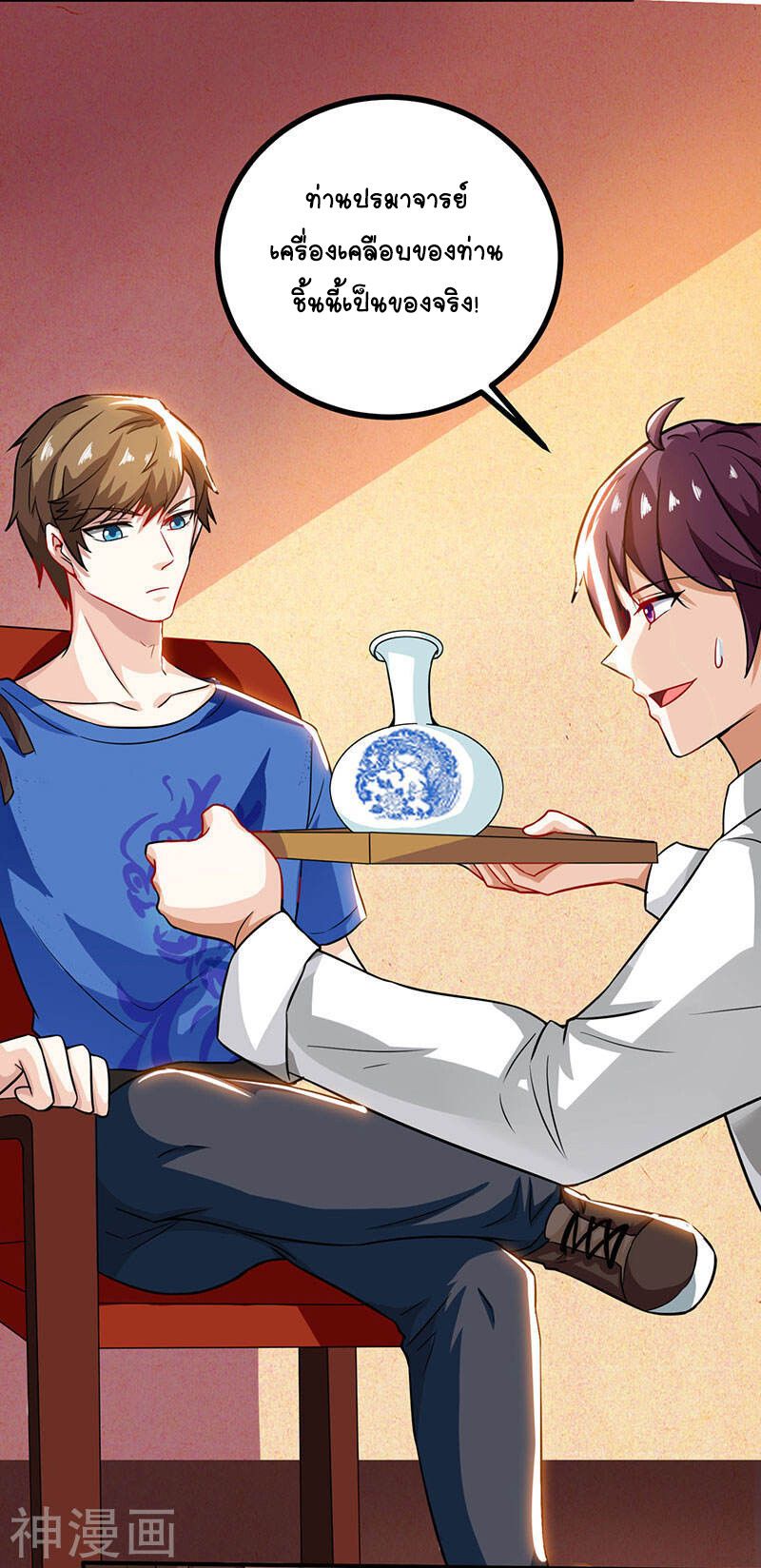 Divine Perspective ตอนที่ 11 7