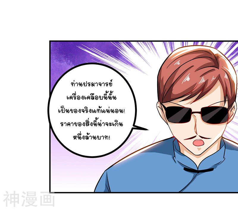 Divine Perspective ตอนที่ 11 5