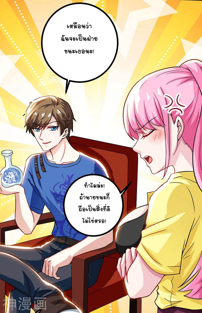 Divine Perspective ตอนที่ 11 9