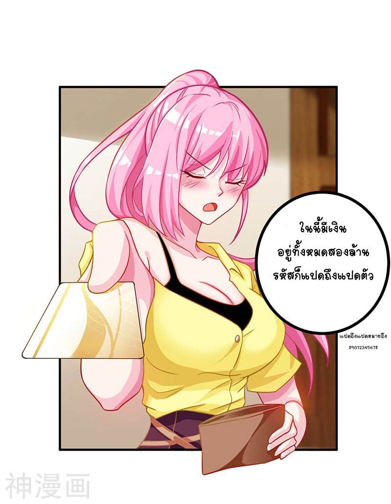 Divine Perspective ตอนที่ 11 10