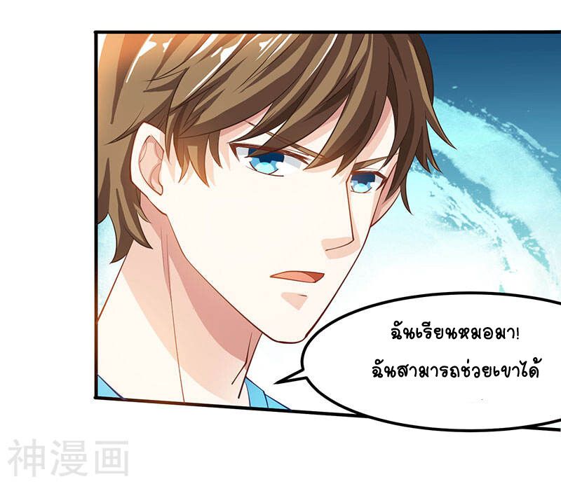 Divine Perspective ตอนที่ 11 21