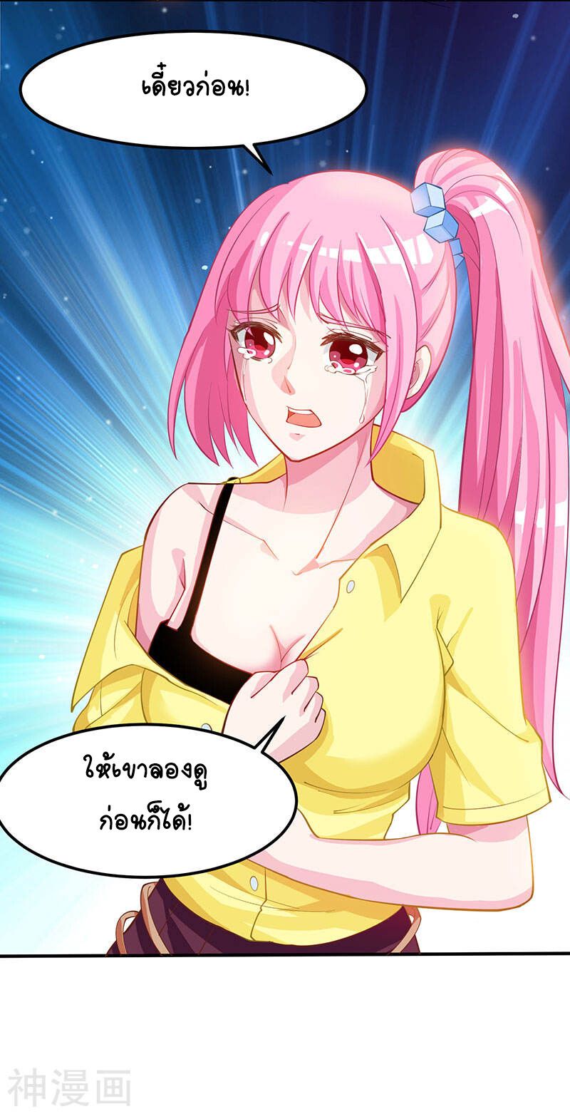 Divine Perspective ตอนที่ 11 23