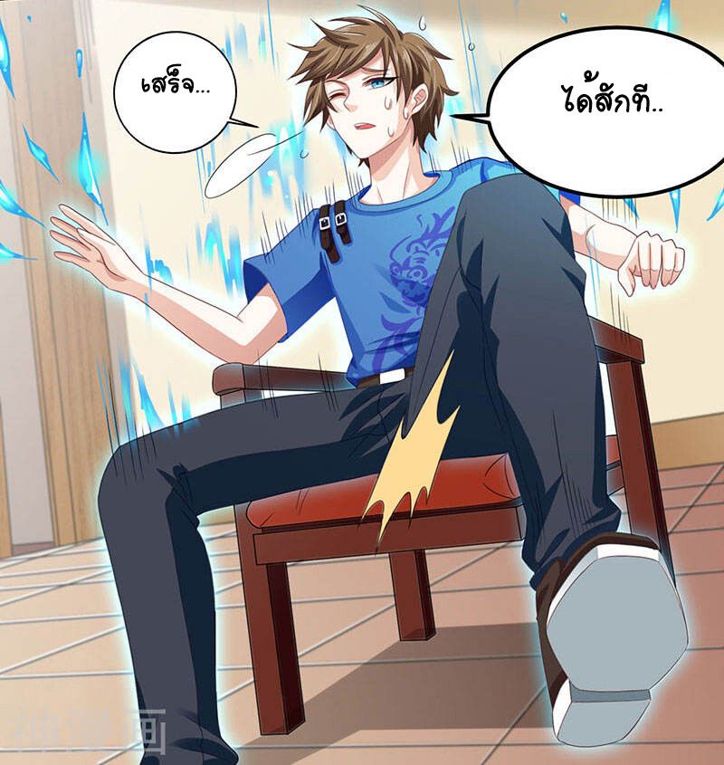 Divine Perspective ตอนที่ 12 6