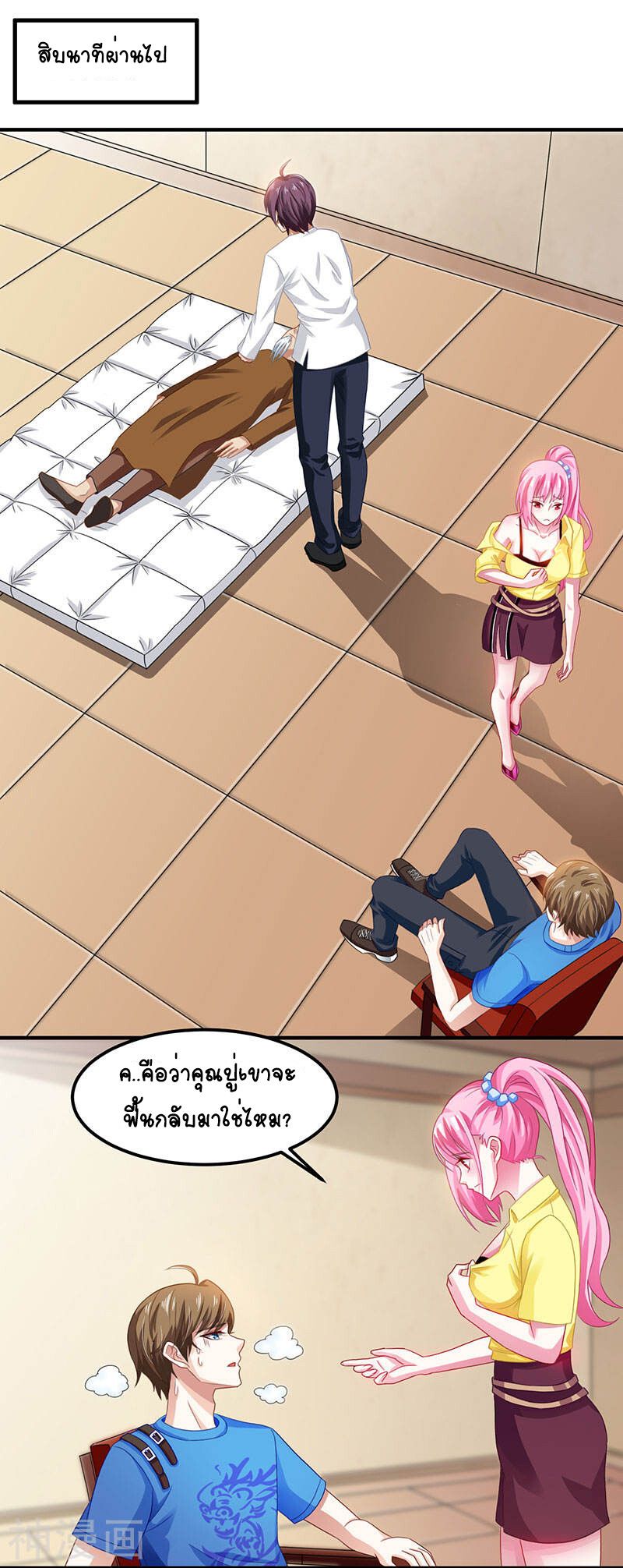 Divine Perspective ตอนที่ 12 7