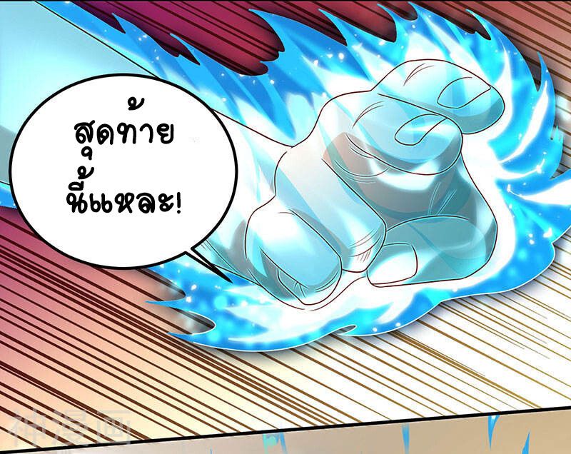 Divine Perspective ตอนที่ 12 5