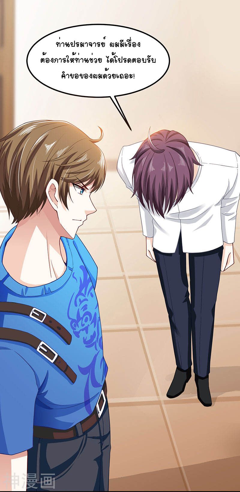 Divine Perspective ตอนที่ 12 13