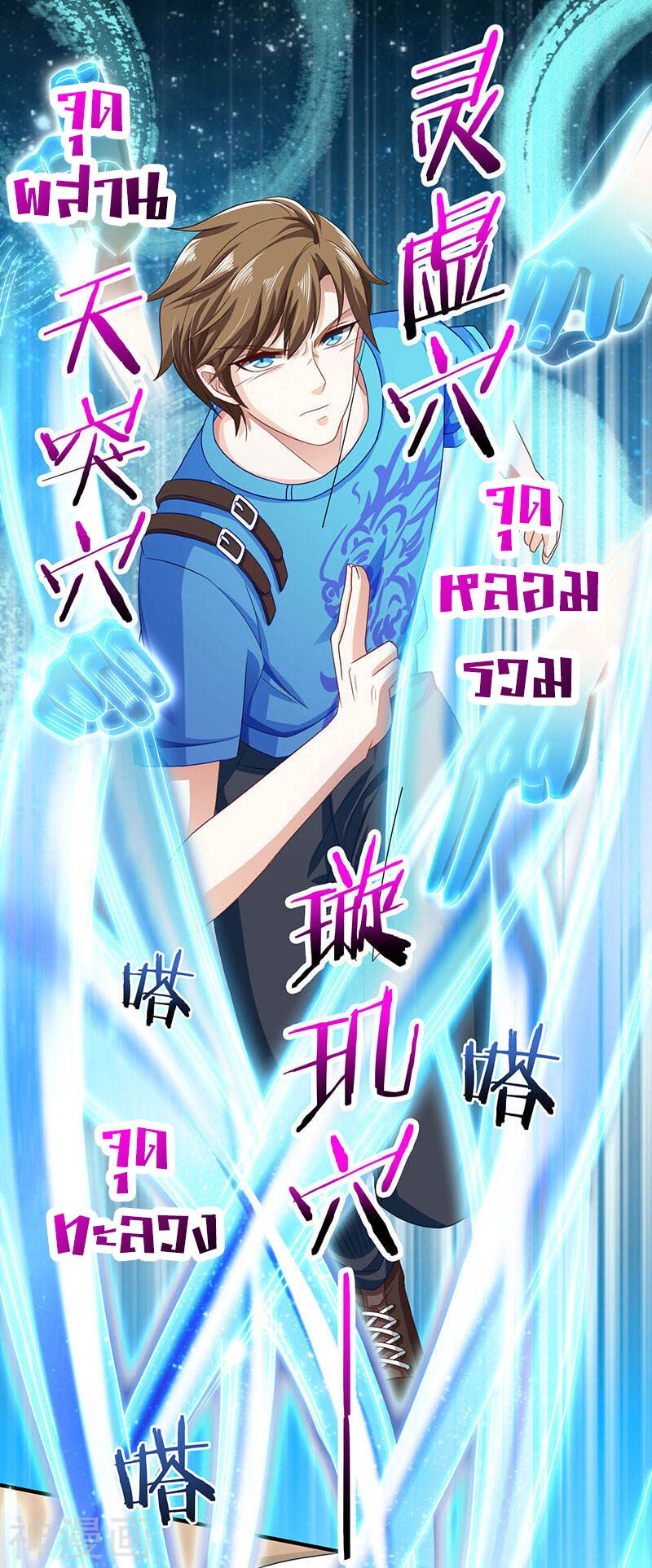 Divine Perspective ตอนที่ 12 3