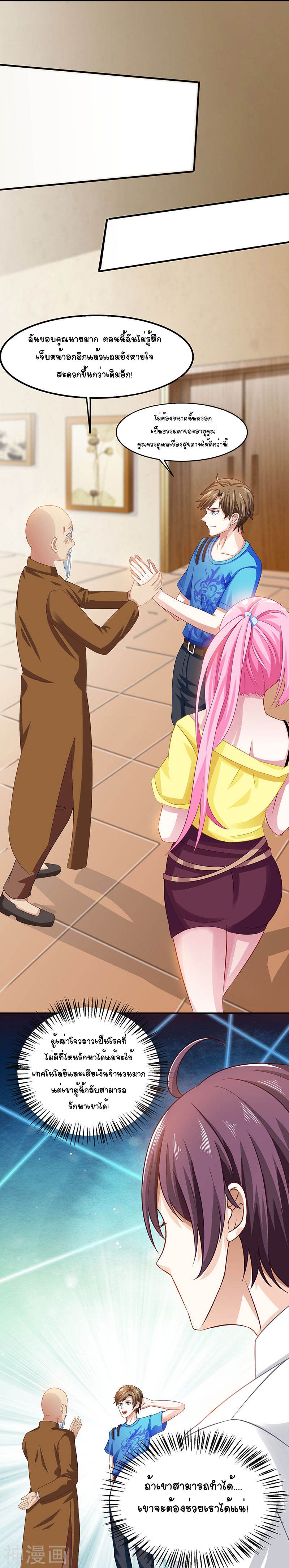 Divine Perspective ตอนที่ 12 12