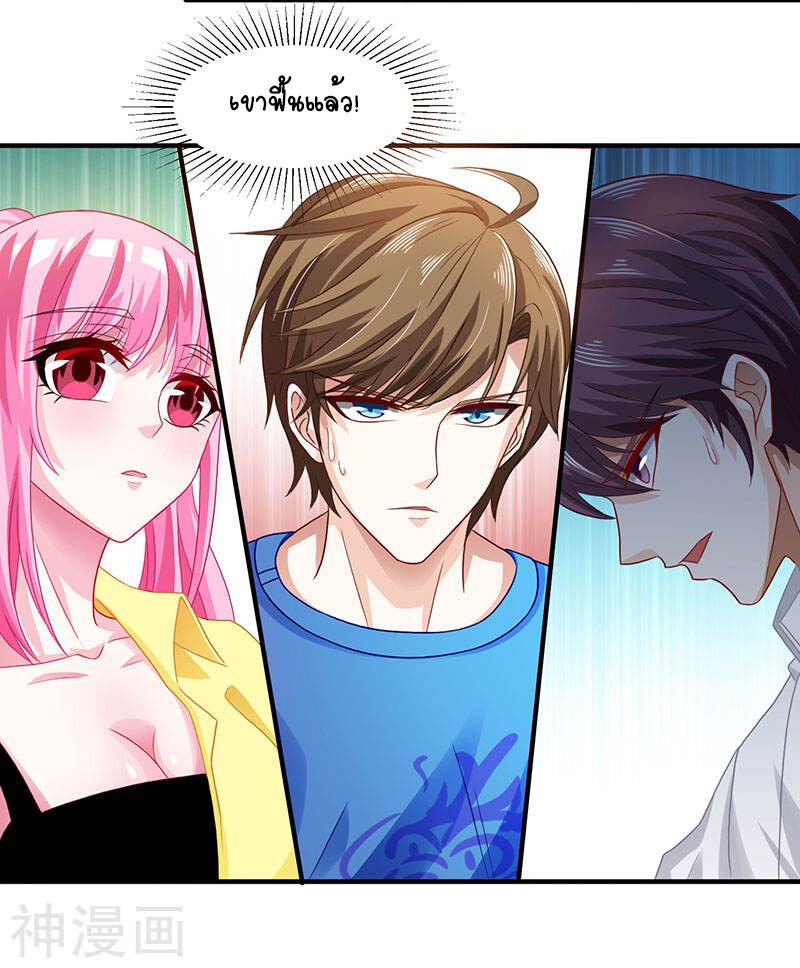 Divine Perspective ตอนที่ 12 10