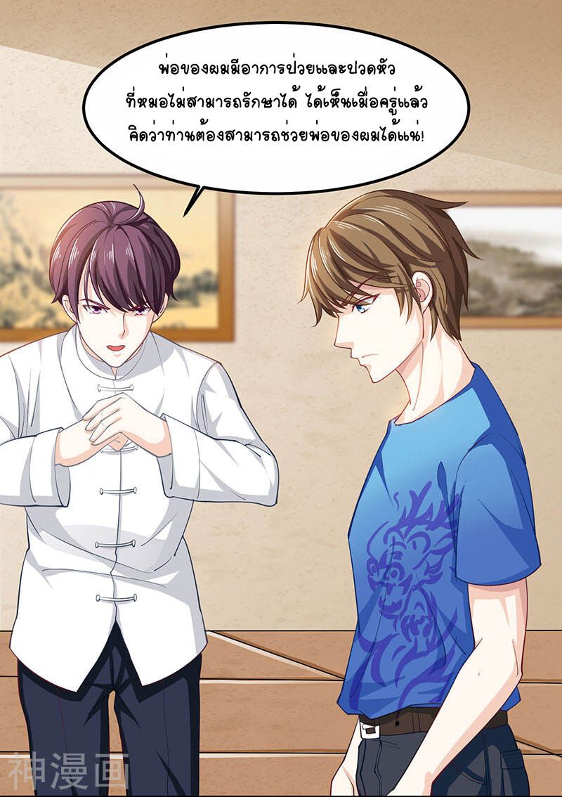 Divine Perspective ตอนที่ 12 15