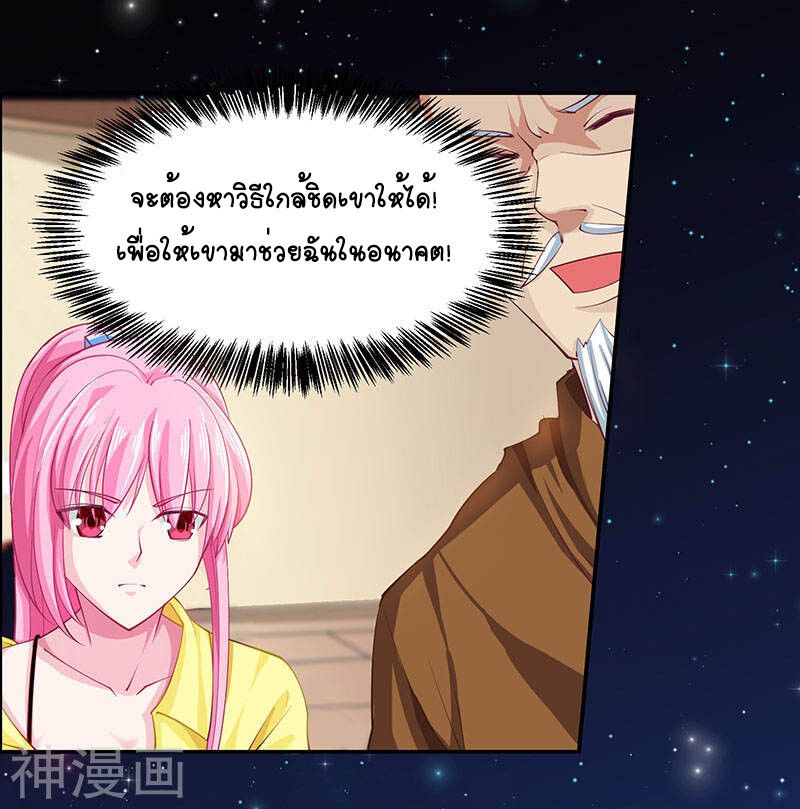 Divine Perspective ตอนที่ 12 20