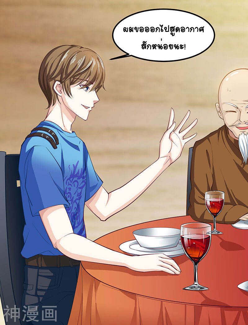 Divine Perspective ตอนที่ 13 4