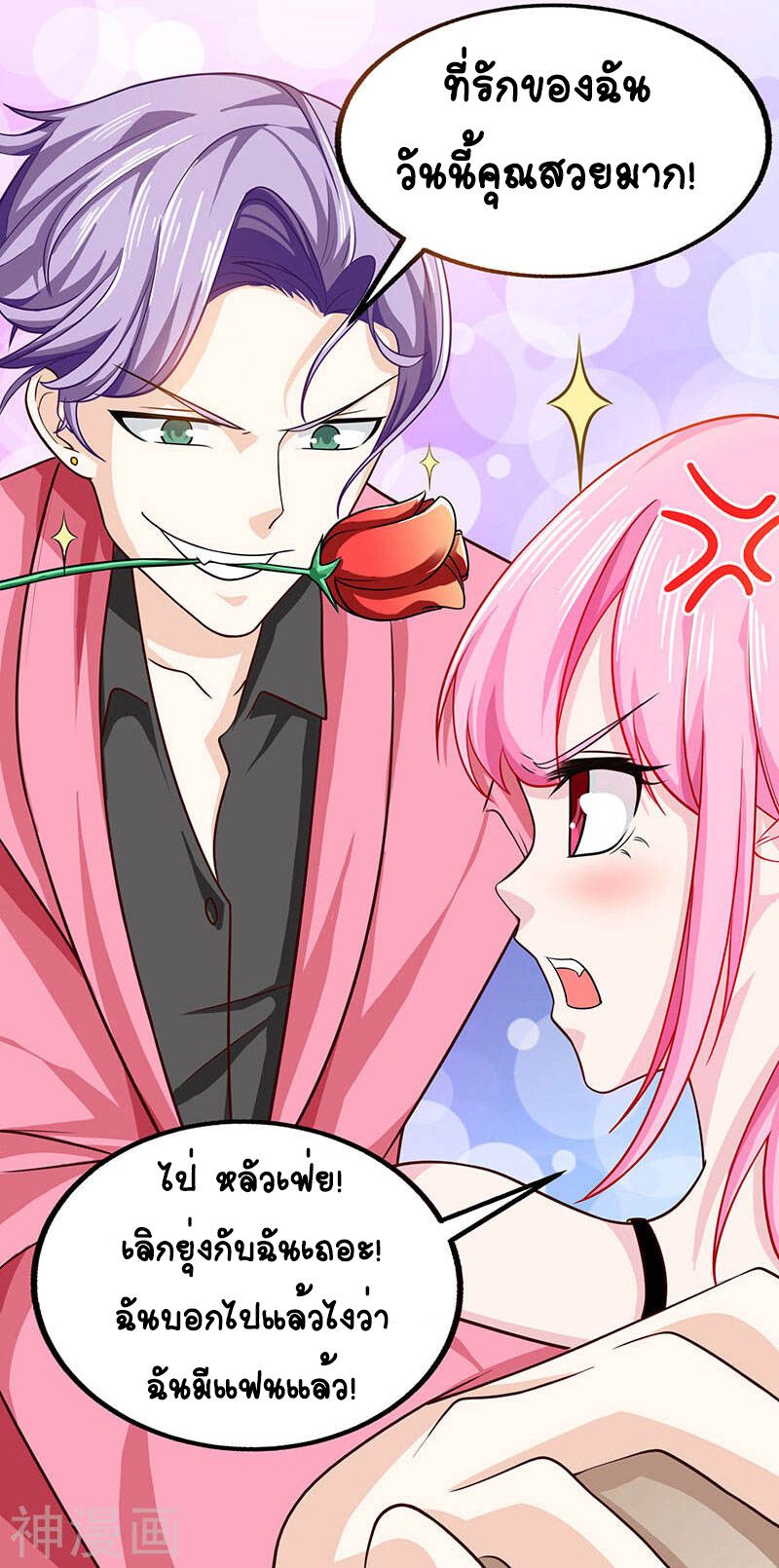 Divine Perspective ตอนที่ 13 8