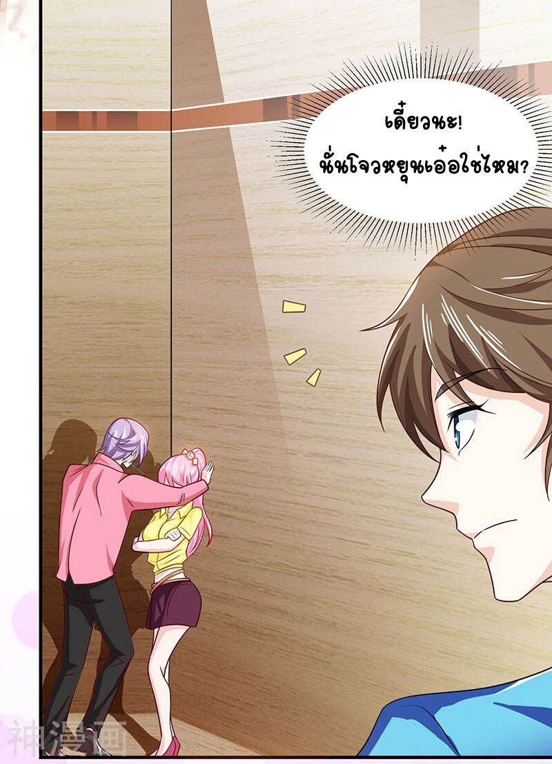 Divine Perspective ตอนที่ 13 7