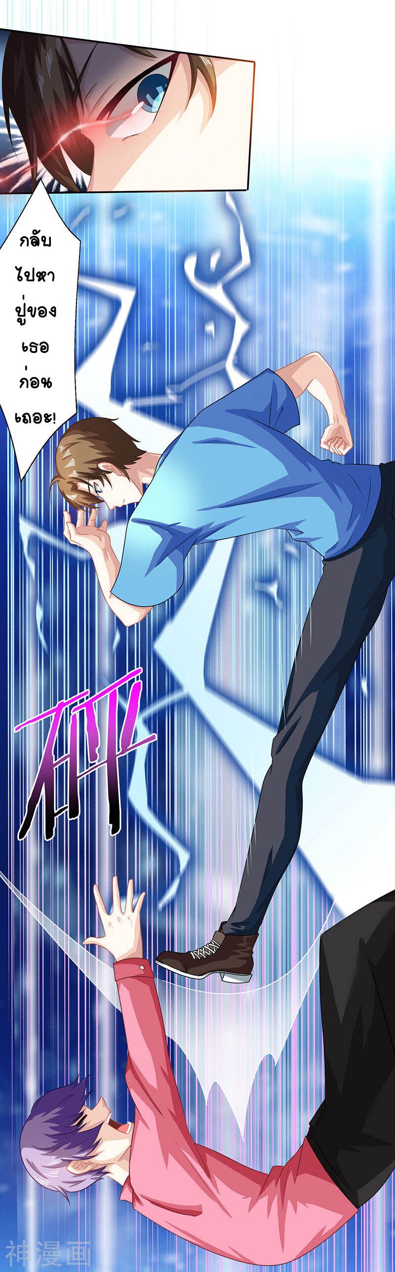 Divine Perspective ตอนที่ 13 16