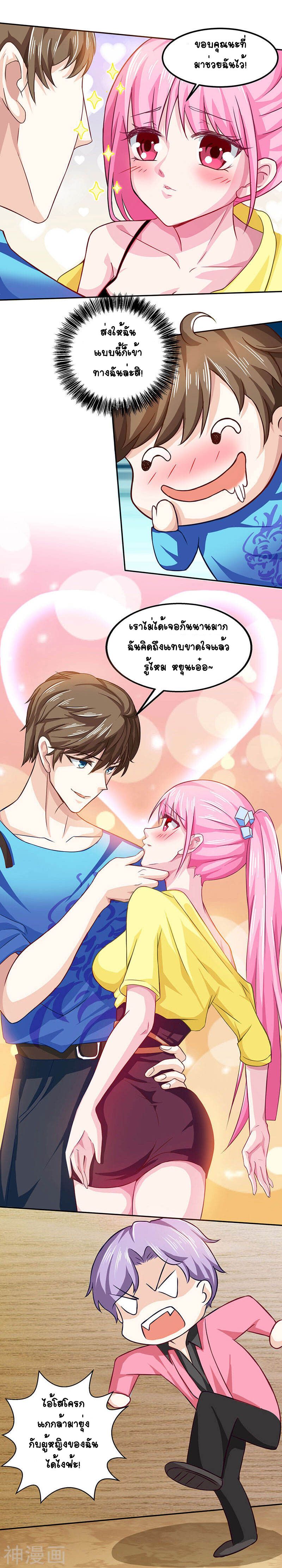 Divine Perspective ตอนที่ 13 14