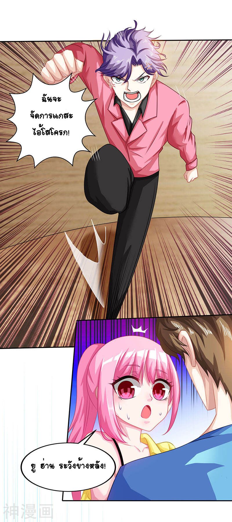 Divine Perspective ตอนที่ 13 15