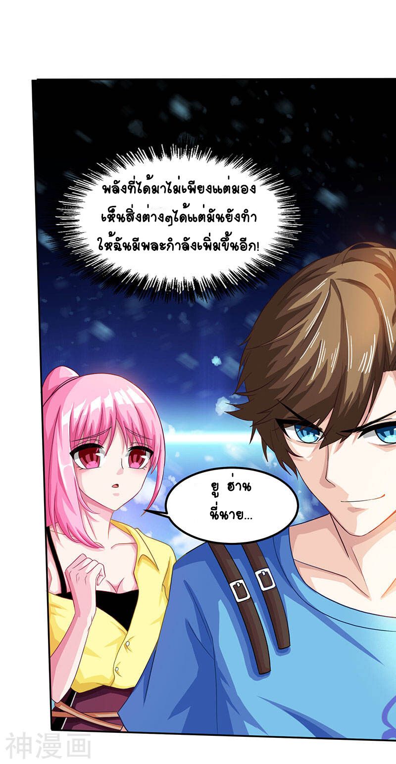 Divine Perspective ตอนที่ 13 19