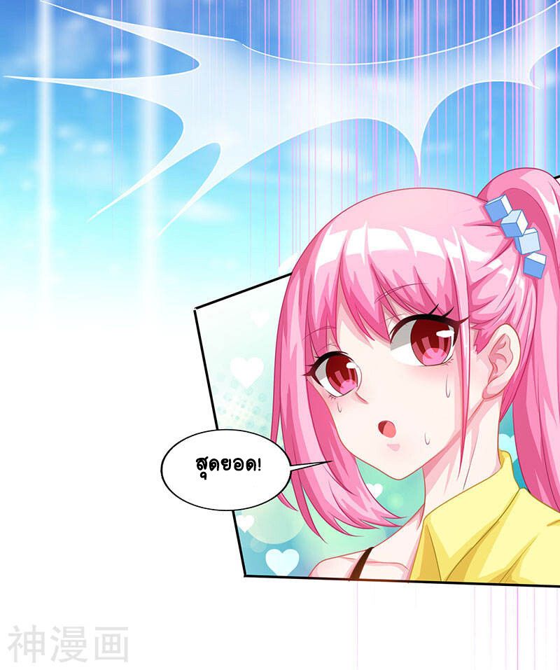 Divine Perspective ตอนที่ 13 17