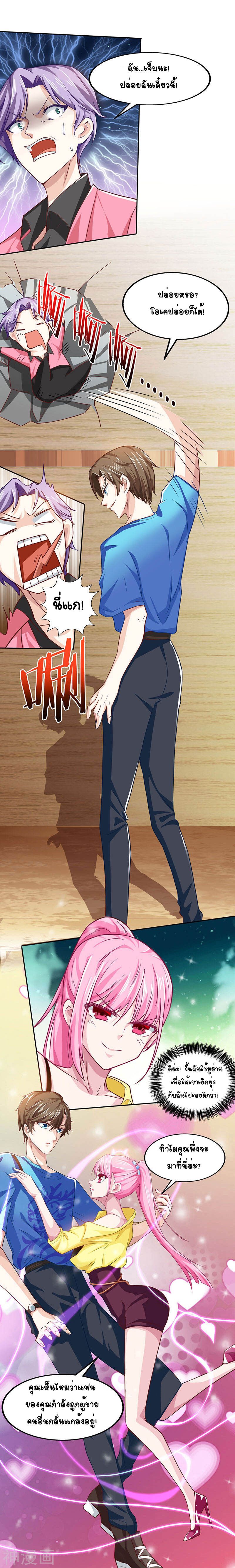 Divine Perspective ตอนที่ 13 12