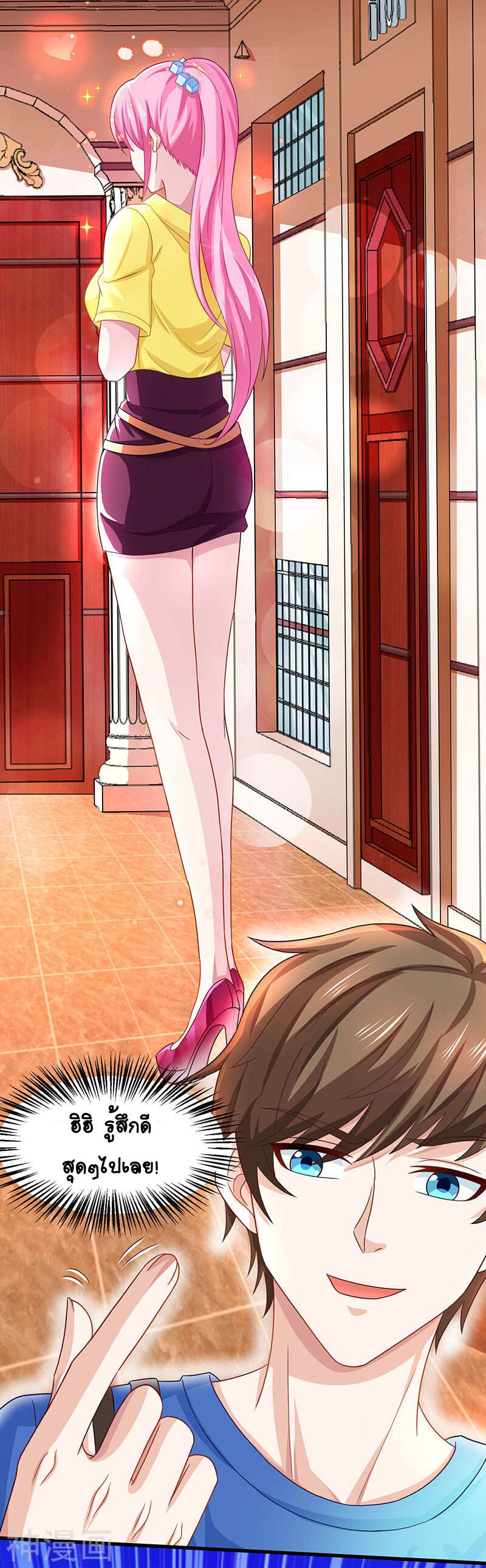 Divine Perspective ตอนที่ 14 6