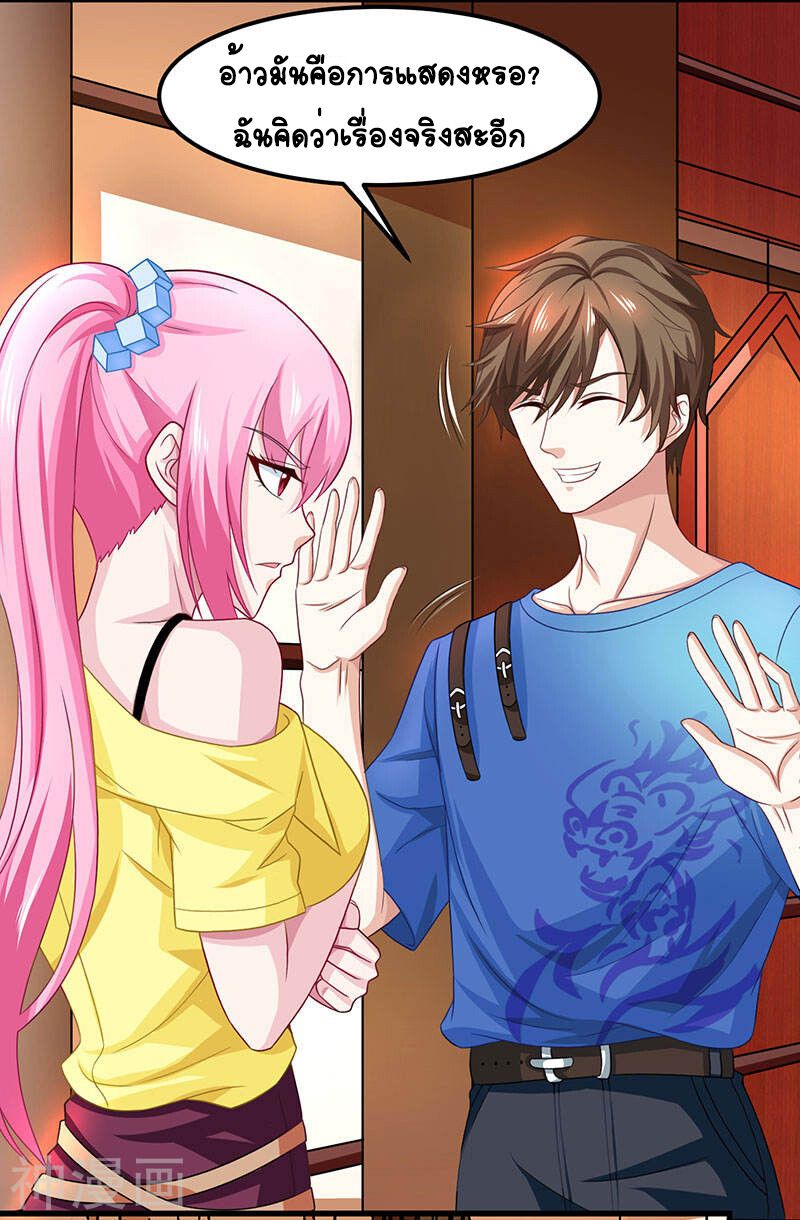 Divine Perspective ตอนที่ 14 4