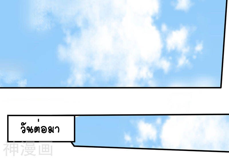 Divine Perspective ตอนที่ 14 9